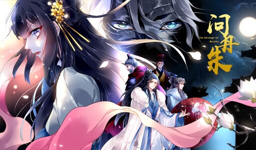 Cover of The Revenge of Danzhu