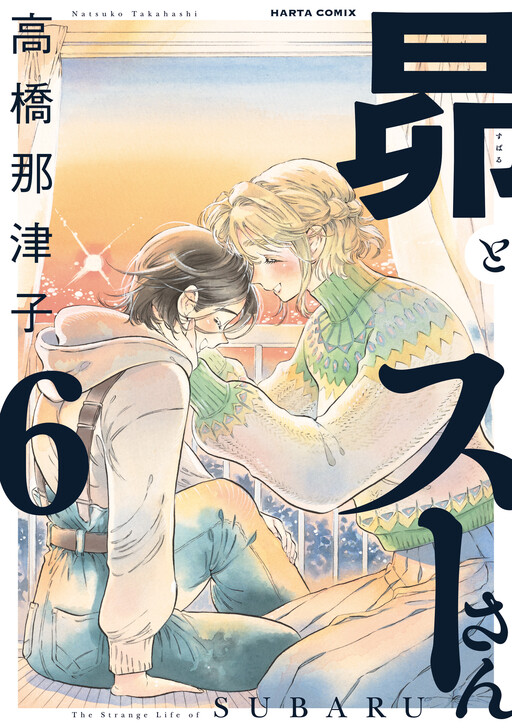 Cover of Subaru to Suu-san