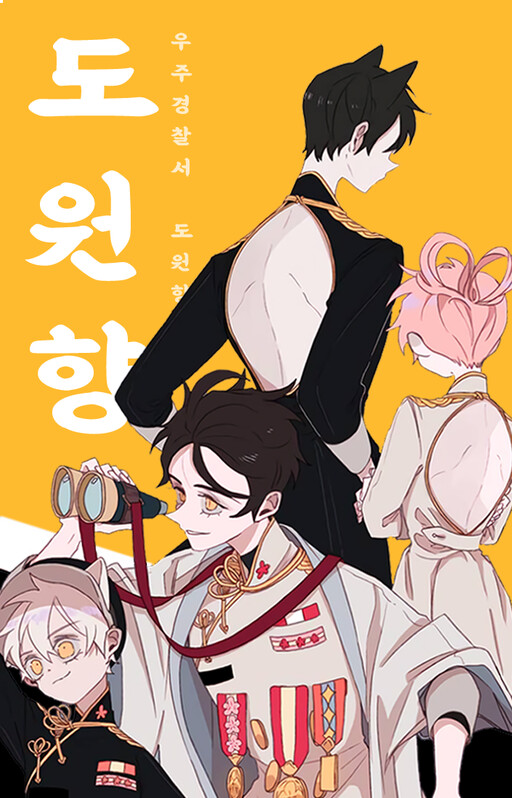 Cover of Dowonhyang