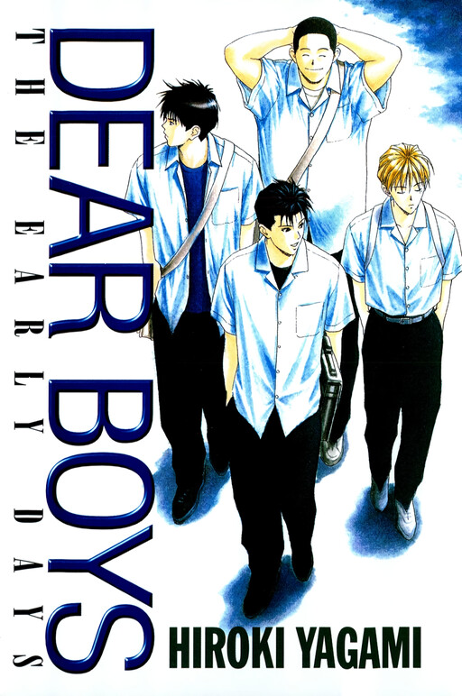 Cover of Dear Boys: The Early Days