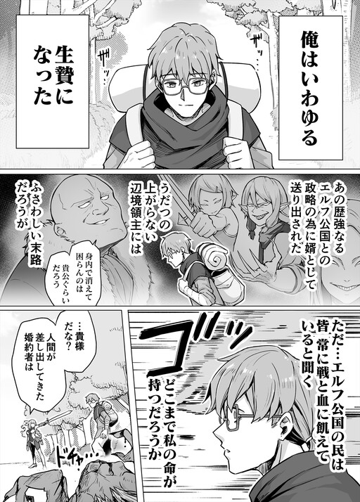 Cover of Soku Ochi Urenokori Onna Kishi Elf-san