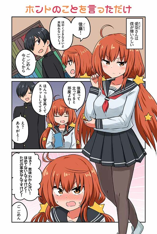 Cover of Sunao Ni Narenai Aizen-san