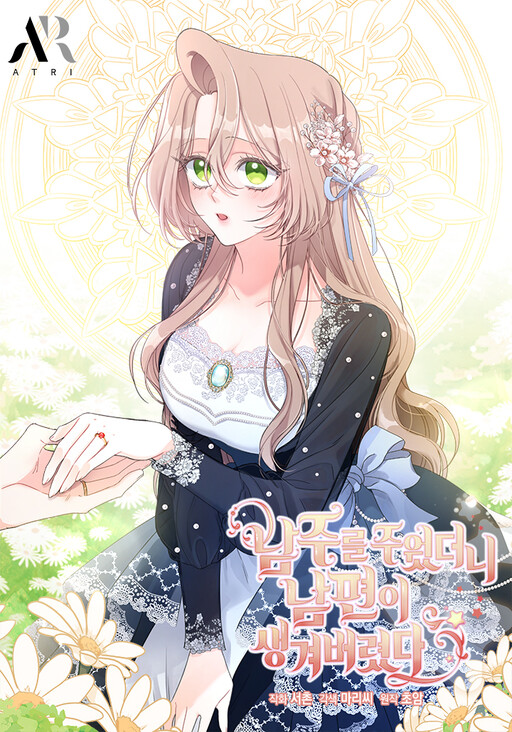 Cover of The Rewards of Marriage