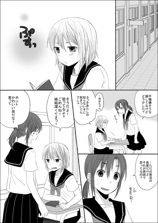 Cover of A yuri manga-like