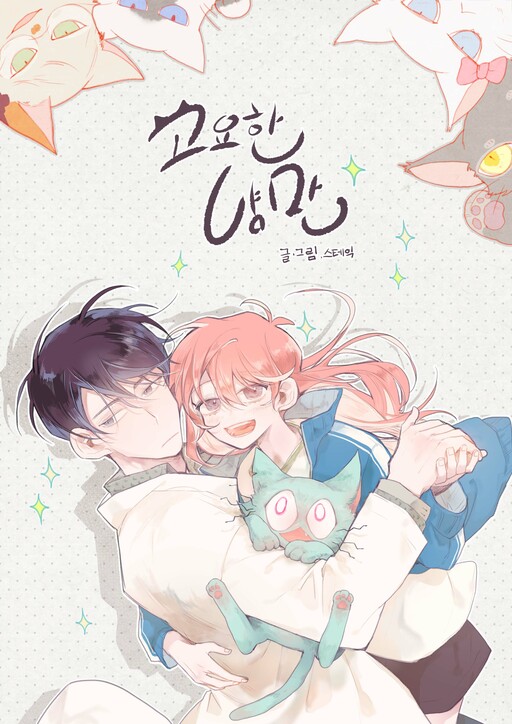 Cover of Cool Kitty