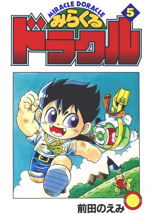 Cover of Miracle Doracle
