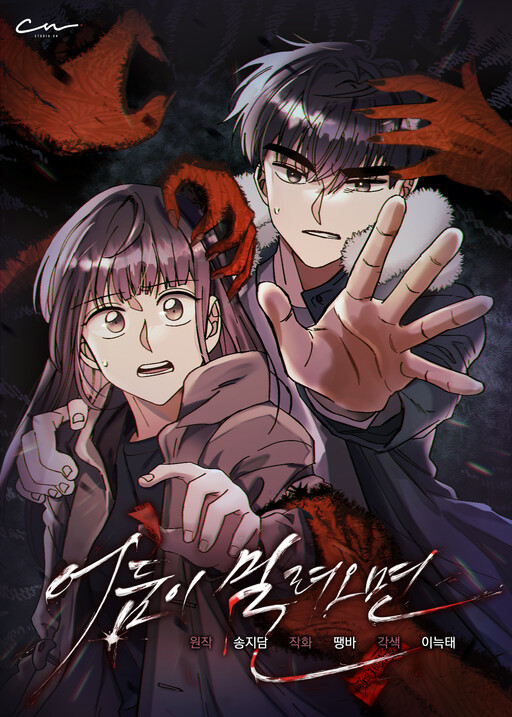 Cover of When Darkness Comes