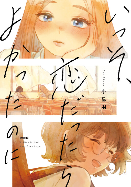 Cover of If Only It Had Been Love
