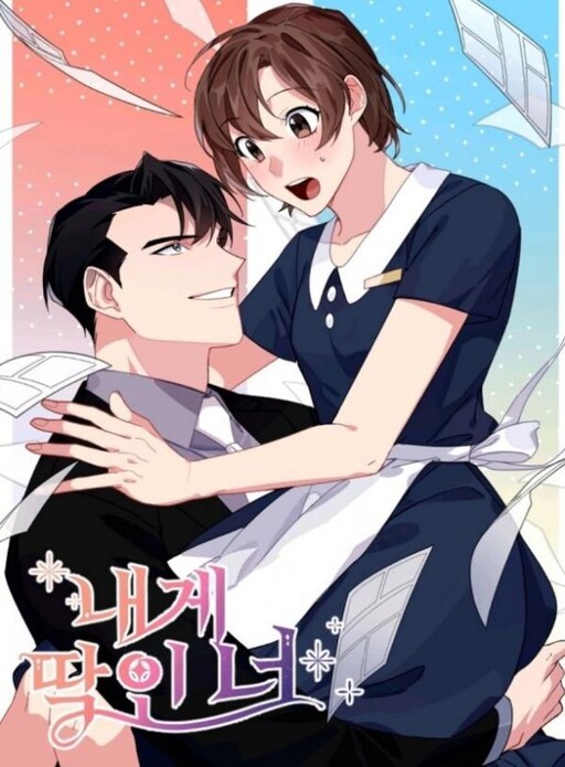 Cover of You're Perfect for Me