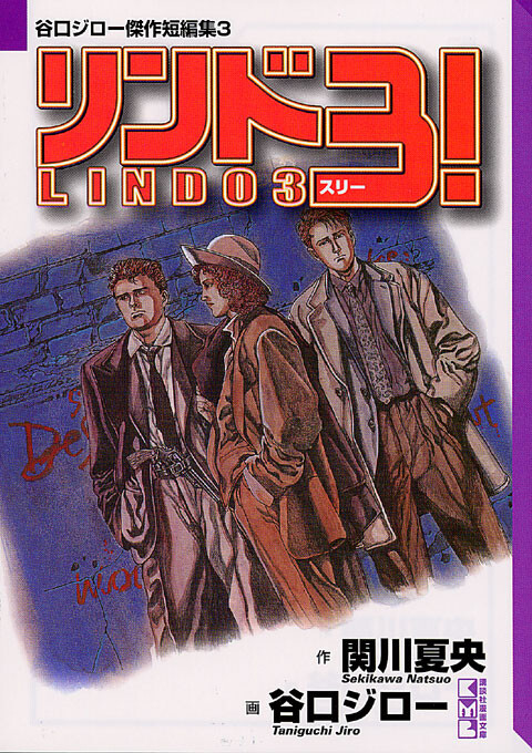 Cover of Lindo 3!