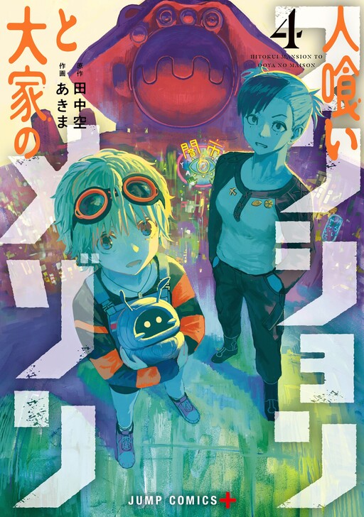 Cover of Maison and the Man-Eating Apartment