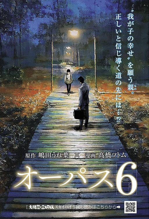 Cover of OPUS 6