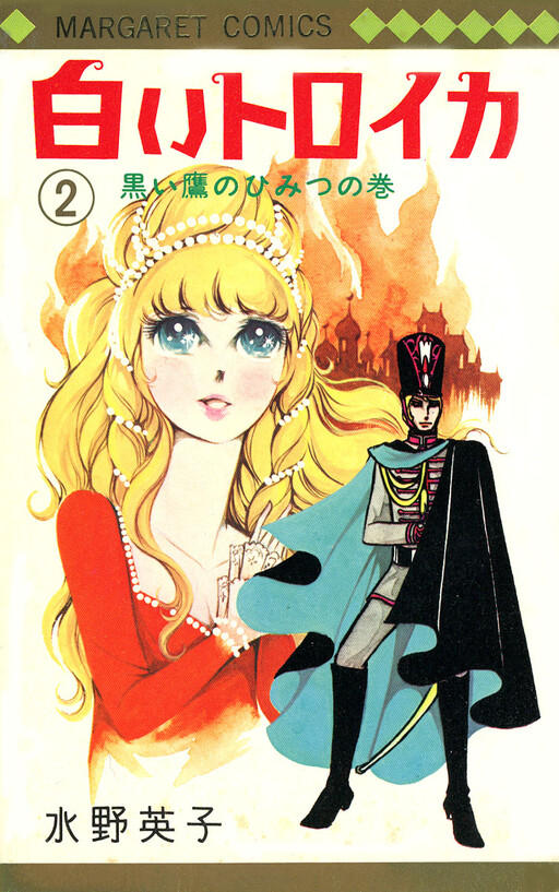 Cover of White Troika
