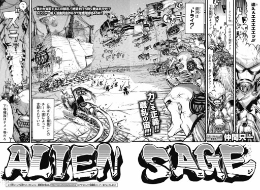 Cover of ALIENS AGE