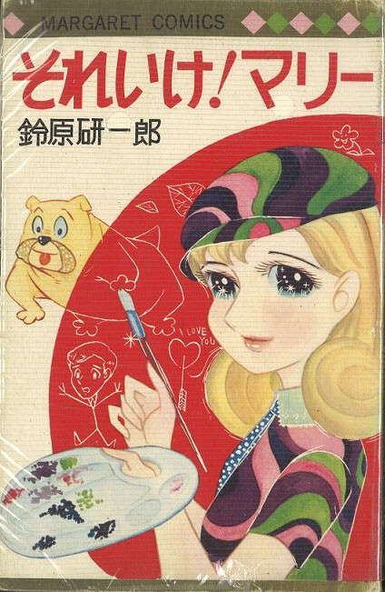Cover of Go for it! Marie