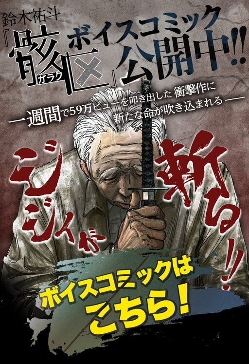 Cover of Garaku