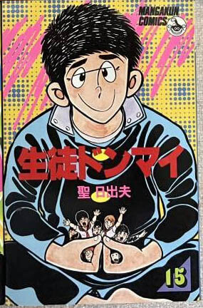 Cover of Student Donmai