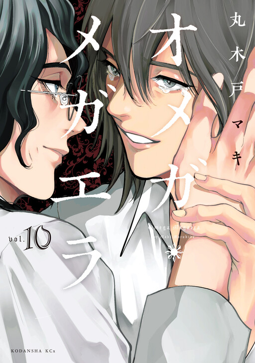 Cover of Omega Megaera