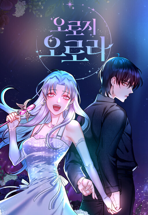 Cover of Only Aurora