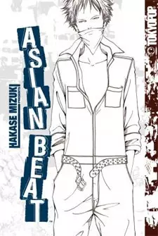 Cover of アジアンビート