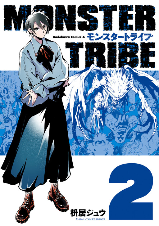 Cover of Monster Tribe