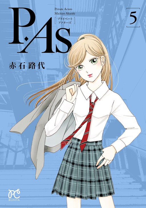 Cover of Private Actors