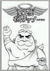 Cover of Love Angel Porciano