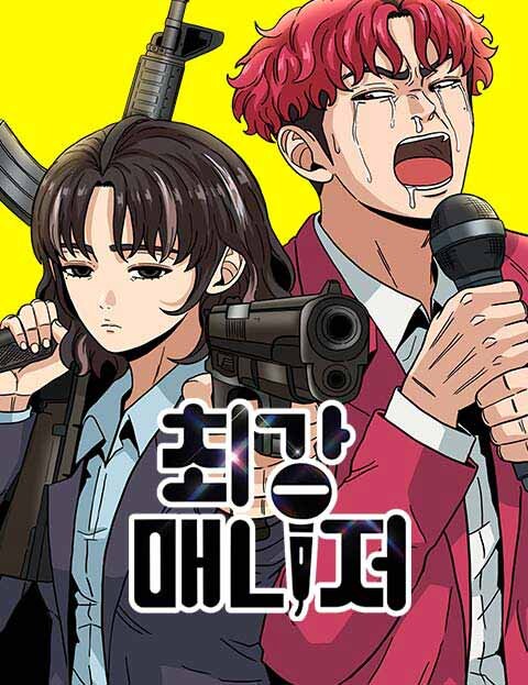Cover of The Strongest Manager