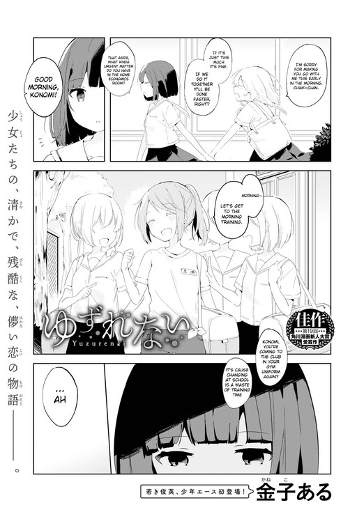 Cover of Yuzurenai