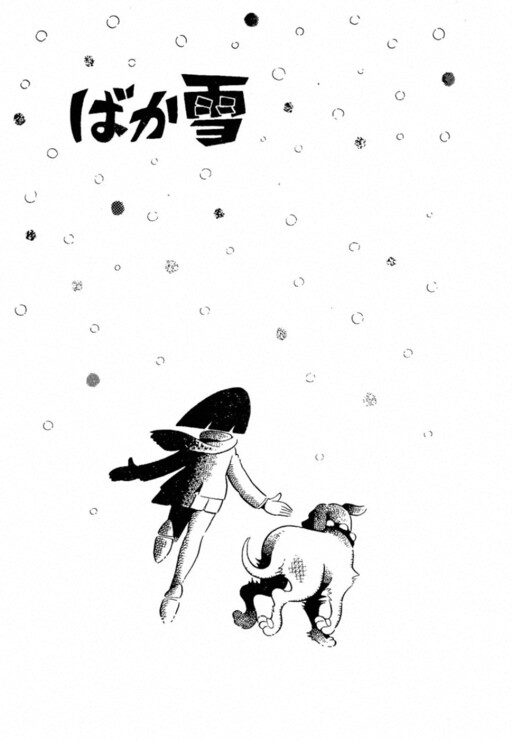 Cover of Stupid Snow