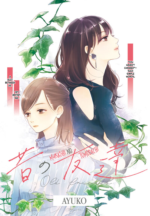 Cover of Mukashi no Tomodachi