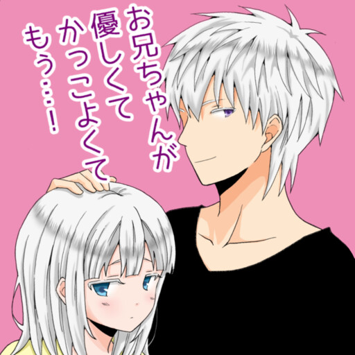 Cover of Onii-chan Is Kind and Cool I Just Can't... Gee!