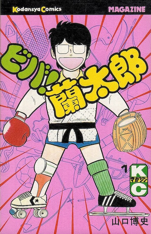 Cover of Viva! Rantarou