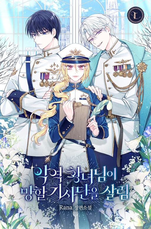 Cover of The Villainous Princess Saves the Doomed Knights