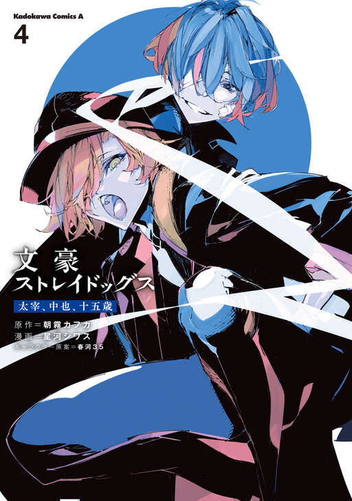 Cover of Bungo Stray Dogs: Dazai, Chuuya, Age Fifteen