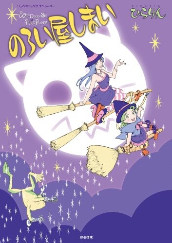 Cover of Cursed Shop Closed