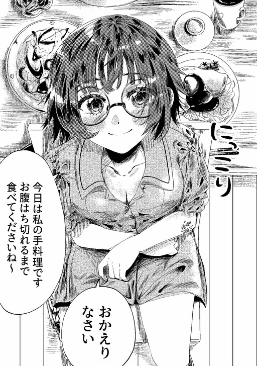 Cover of Kenage de Kawaii Kanojo wa, Somatsu ni Atsukau Bekarazu.