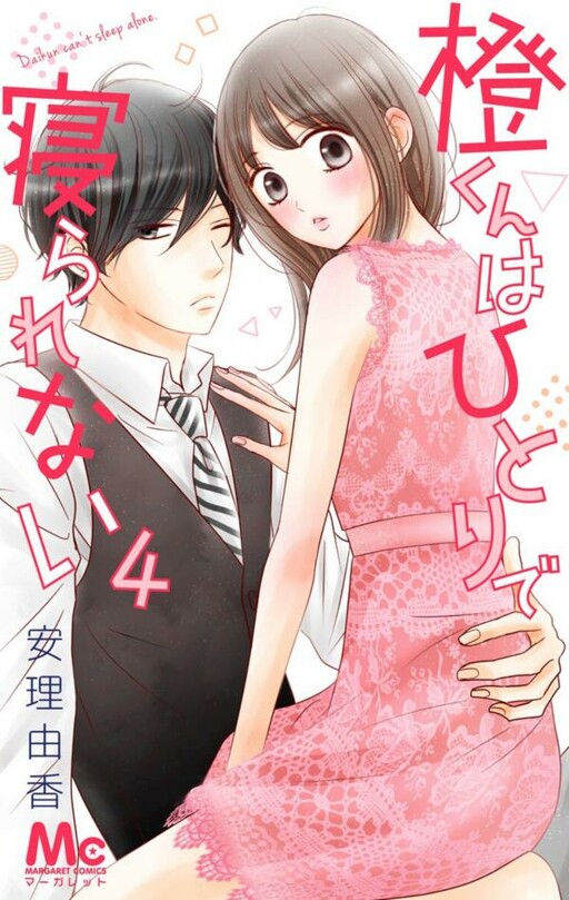 Cover of Dai-kun wa Hitori de Nerarenai