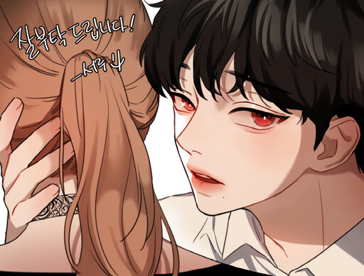 Cover of Bloody Romance