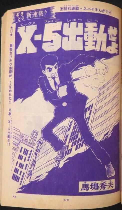 Cover of Deploy X-5!