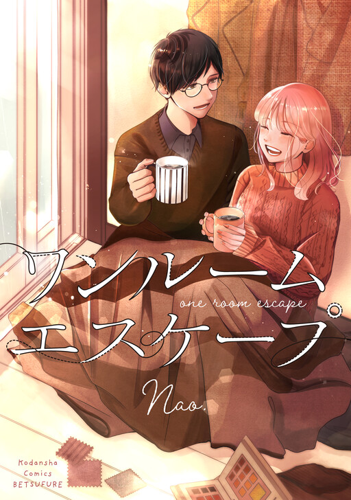Cover of One Room Escape