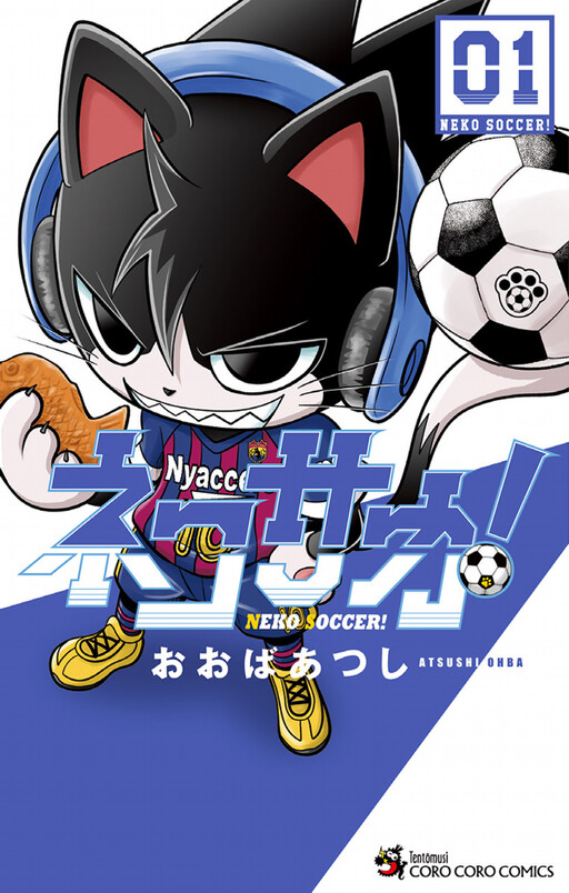 Cover of Neko Soccer!