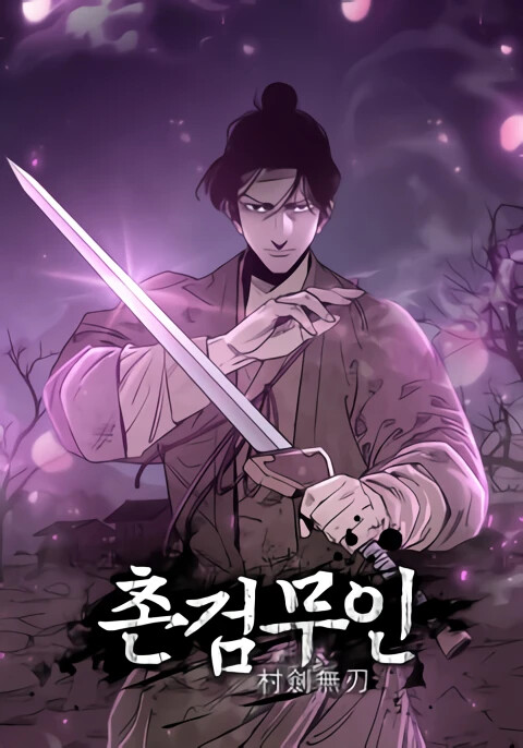 Cover of The Edgeless Sword From the Village