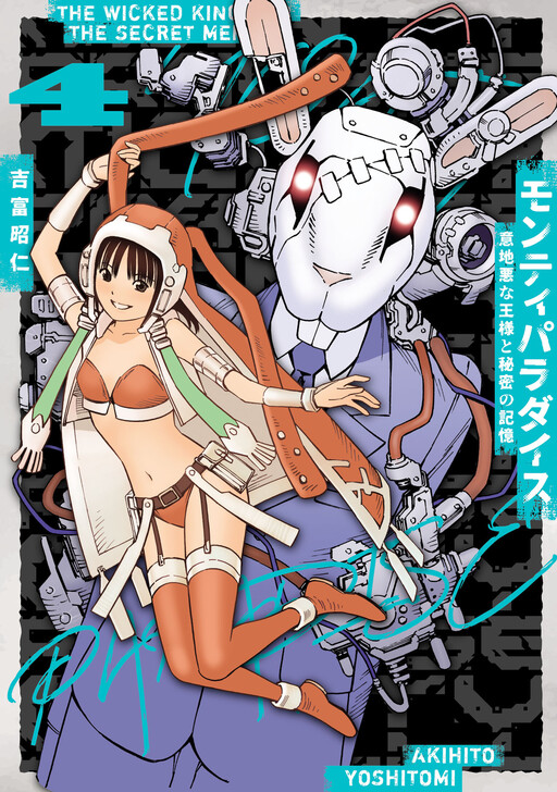 Cover of Monty Paradise: The Wicked King and the Secret Memory