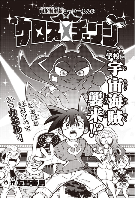 Cover of Keros × Change