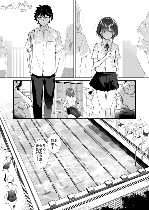 Cover of The Summer of a Glasses Boy and a Sharp-Eared Girl