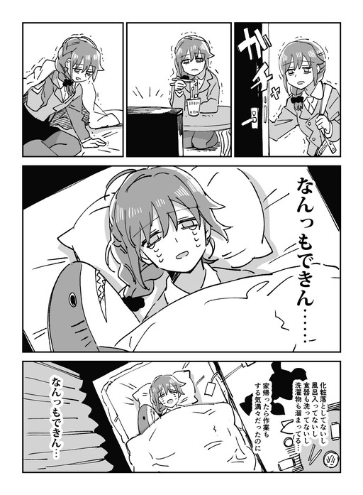 Cover of Remote Work is Over, Chihiro-san!