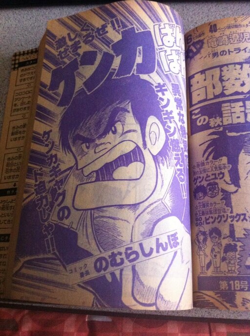 Cover of Fight Bang Bang