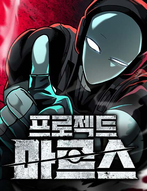 Cover of Project Mars