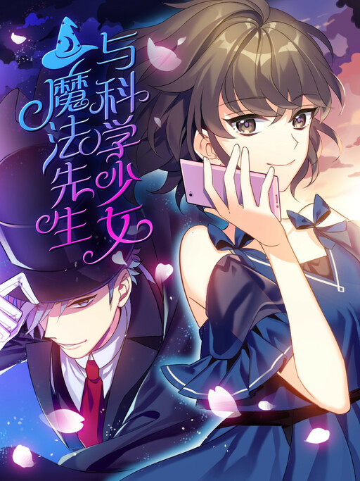 Cover of Mr. Magician and Miss Science